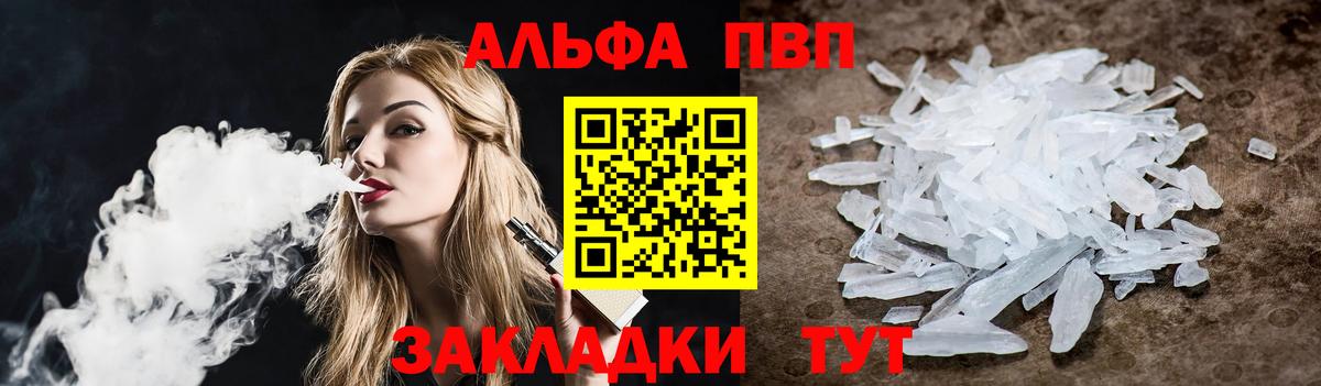 A PVP Crystall Нягань
