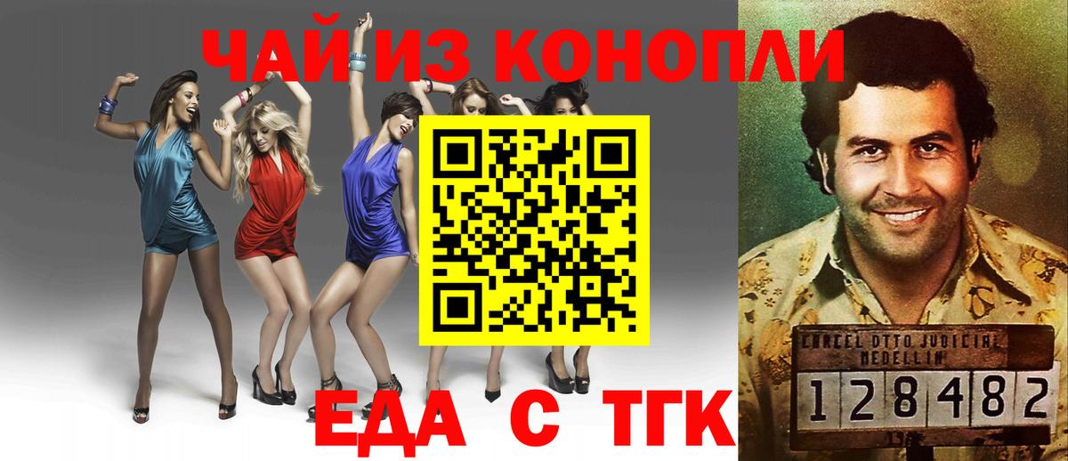 Еда ТГК конопля  Вход с VPN  Нягань 