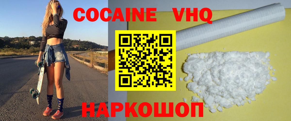 КОКАИН Перу Нягань