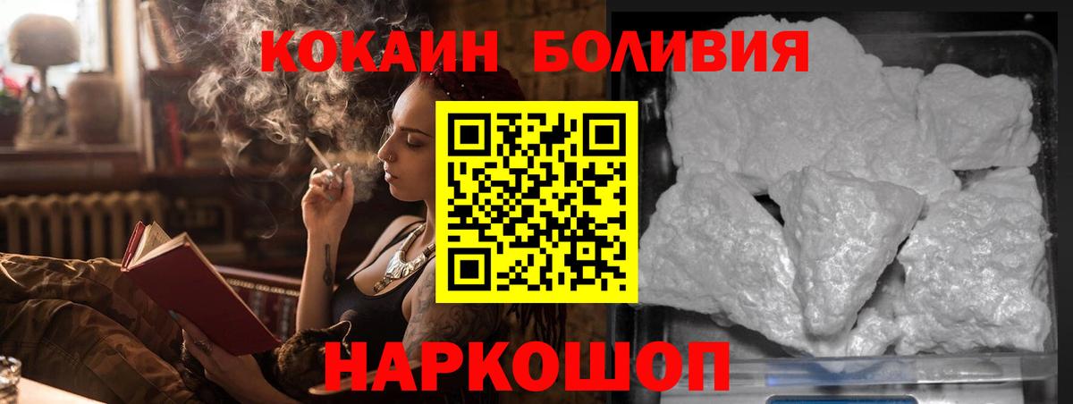 КОКАИН Колумбийский  Вход с VPN  Нягань  КОКАИН 97% 
