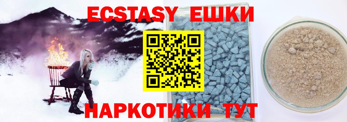 ЭКСТАЗИ 99% Нягань