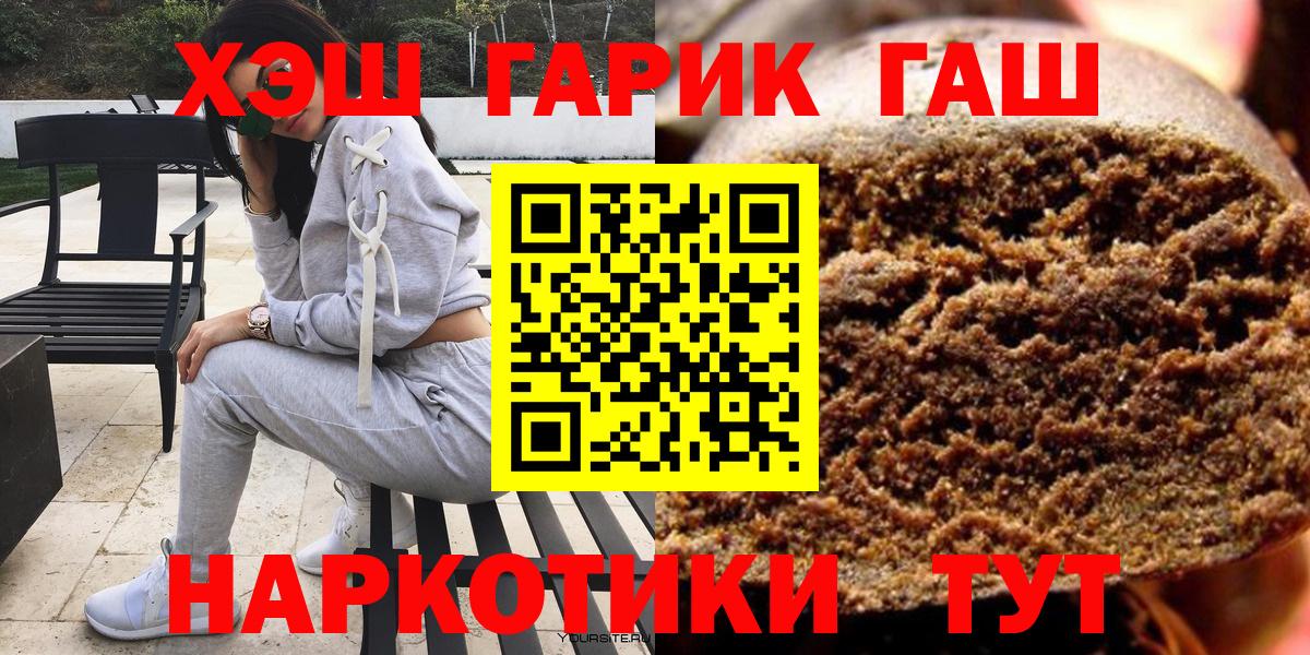 Нягань  ГАШ  ГАШИШ 40% ТГК  где можно купить наркотик  Гашиш Cannabis  Вход с VPN 