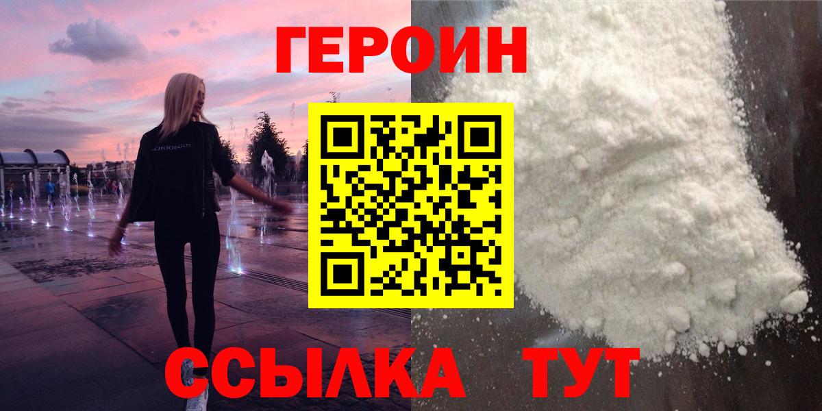 Нягань  Героин гречка  Вход с VPN 