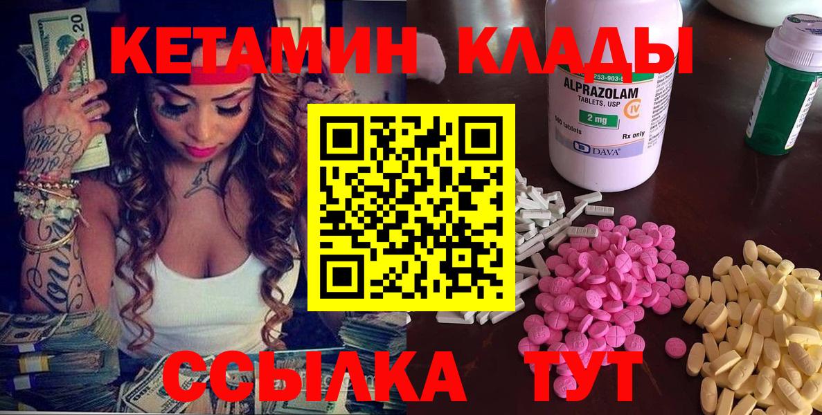 Кетамин ketamine  Вход с VPN  КЕТАМИН ketamine  Нягань 