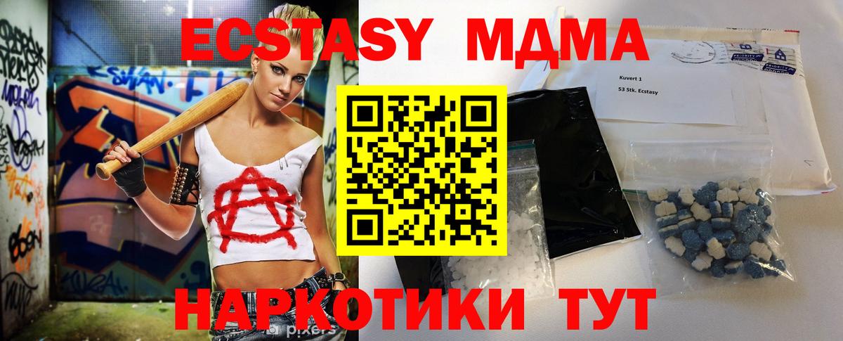 МДМА Molly  MDMA  Нягань  Вход с VPN 