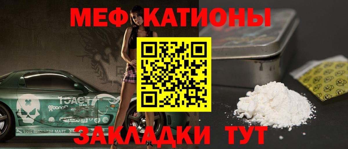 Мефедрон Нягань