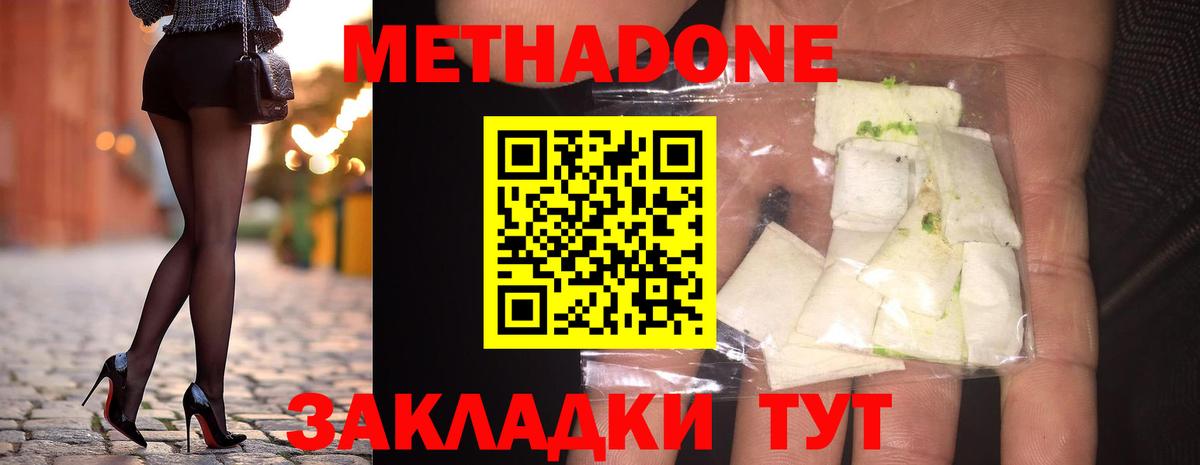 Метадон methadone  Вход с VPN  Нягань 