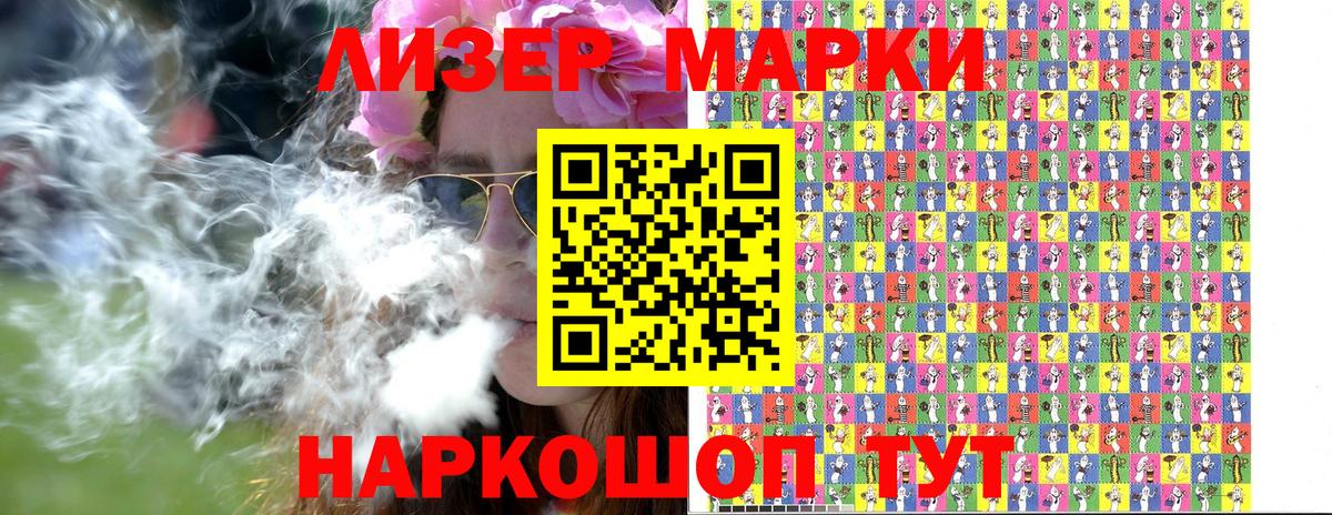 Наркотические марки 1,5мг Нягань