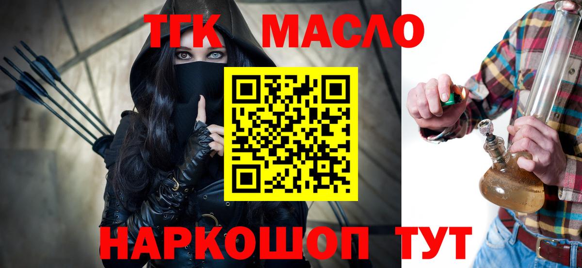 ТГК жижа  Вход с VPN  купить закладку  Нягань 