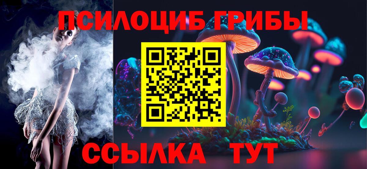 Галлюциногенные грибы MAGIC MUSHROOMS Нягань